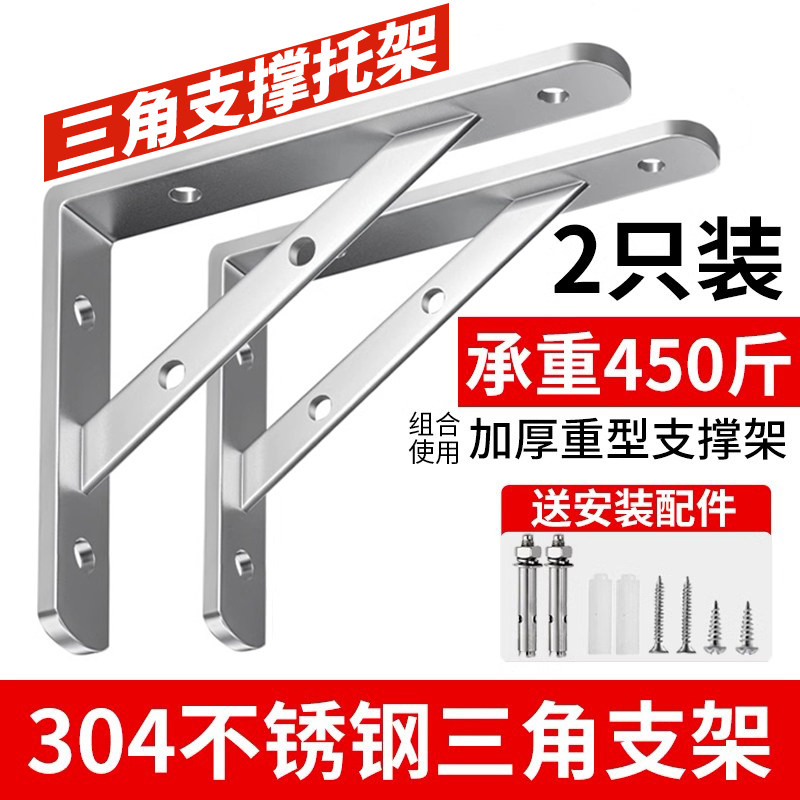 三角支撑架墙上固定加厚置物拖架