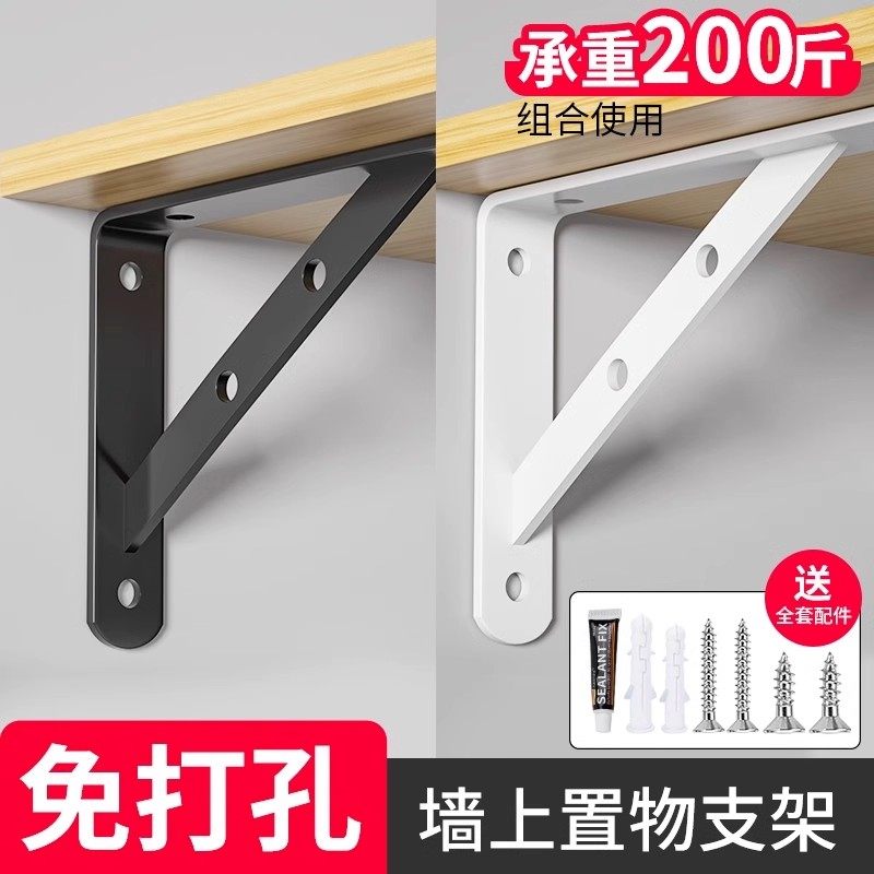 墙上置物托架承重墙壁隔板层板托