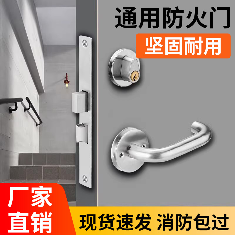 防火门锁304不锈钢消防门锁把手