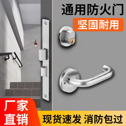 防火门锁304不锈钢消防门锁把手