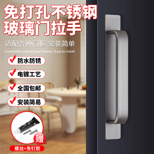 门拉手免打孔极简衣柜门把手高级感现代简约推拉明装粘贴门把手