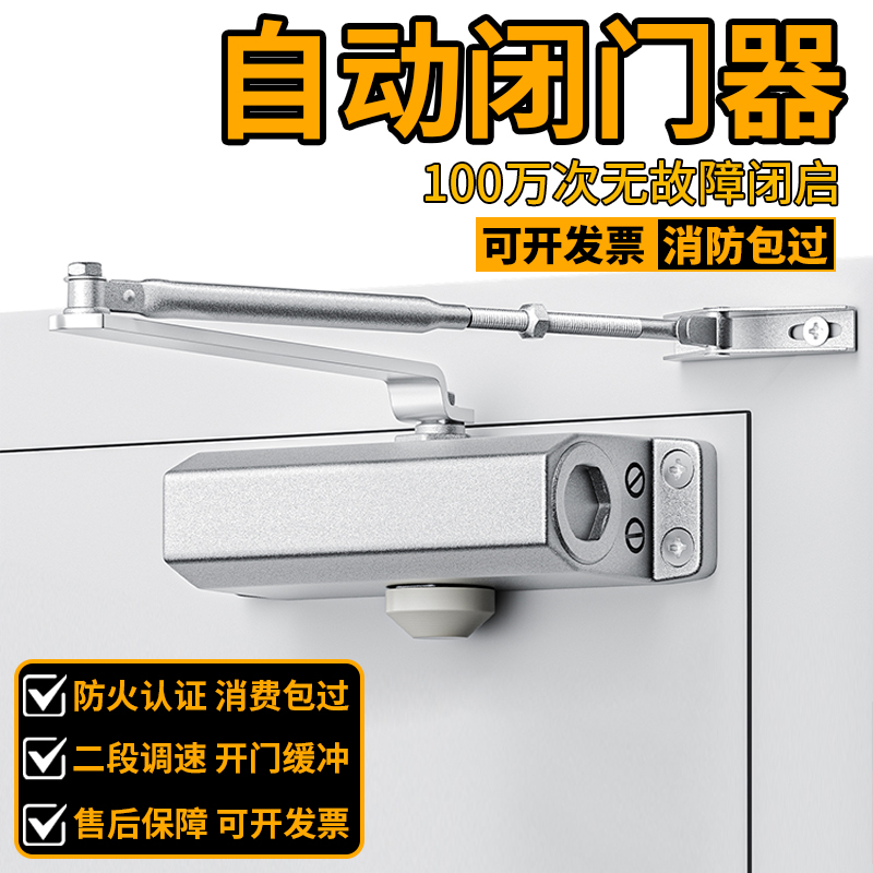 自动闭门器缓冲关门回弹家用神器