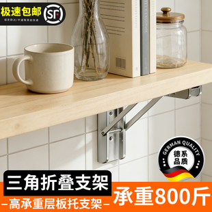 三角折叠支架墙上承重架可折叠304不锈钢支架桌子活动支架三角架