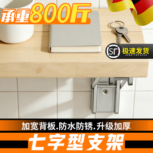 七字型支架折叠桌支架墙壁上不锈钢可折叠支架桌子三角支架置物架