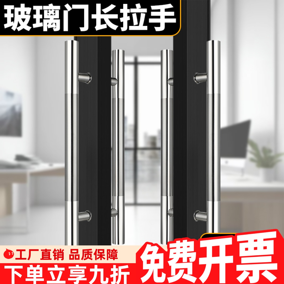 玻璃门长拉手不锈钢包厢大门拉手