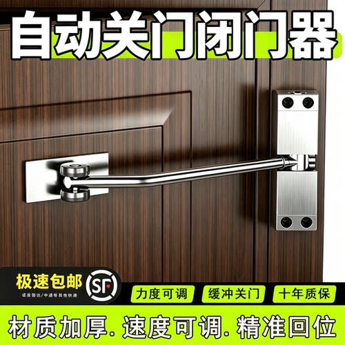 闭门器缓冲关门门弹簧自动回弹