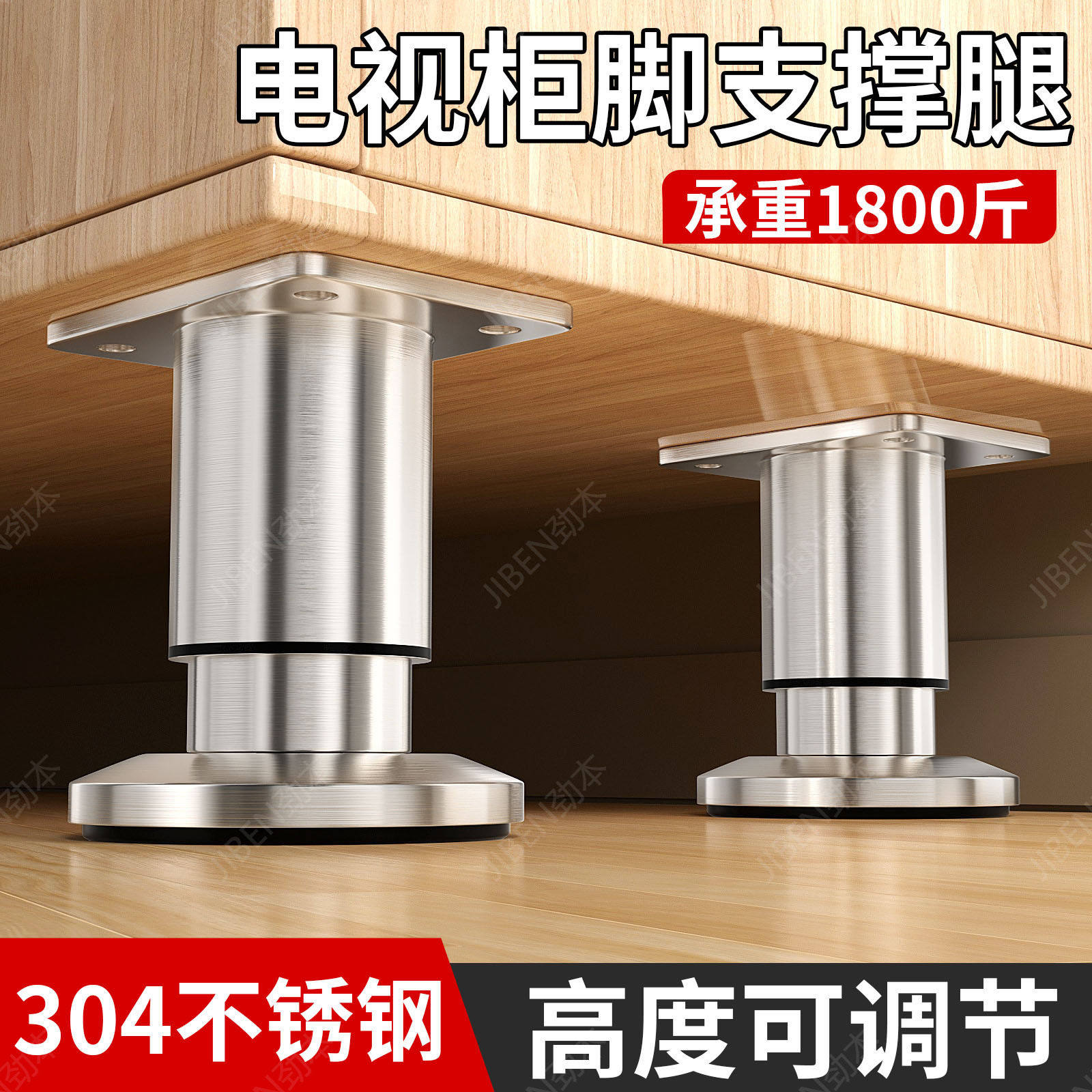 电视柜脚支撑腿不锈钢调节垫高底座家具茶几支撑杆伸缩承重支撑腿