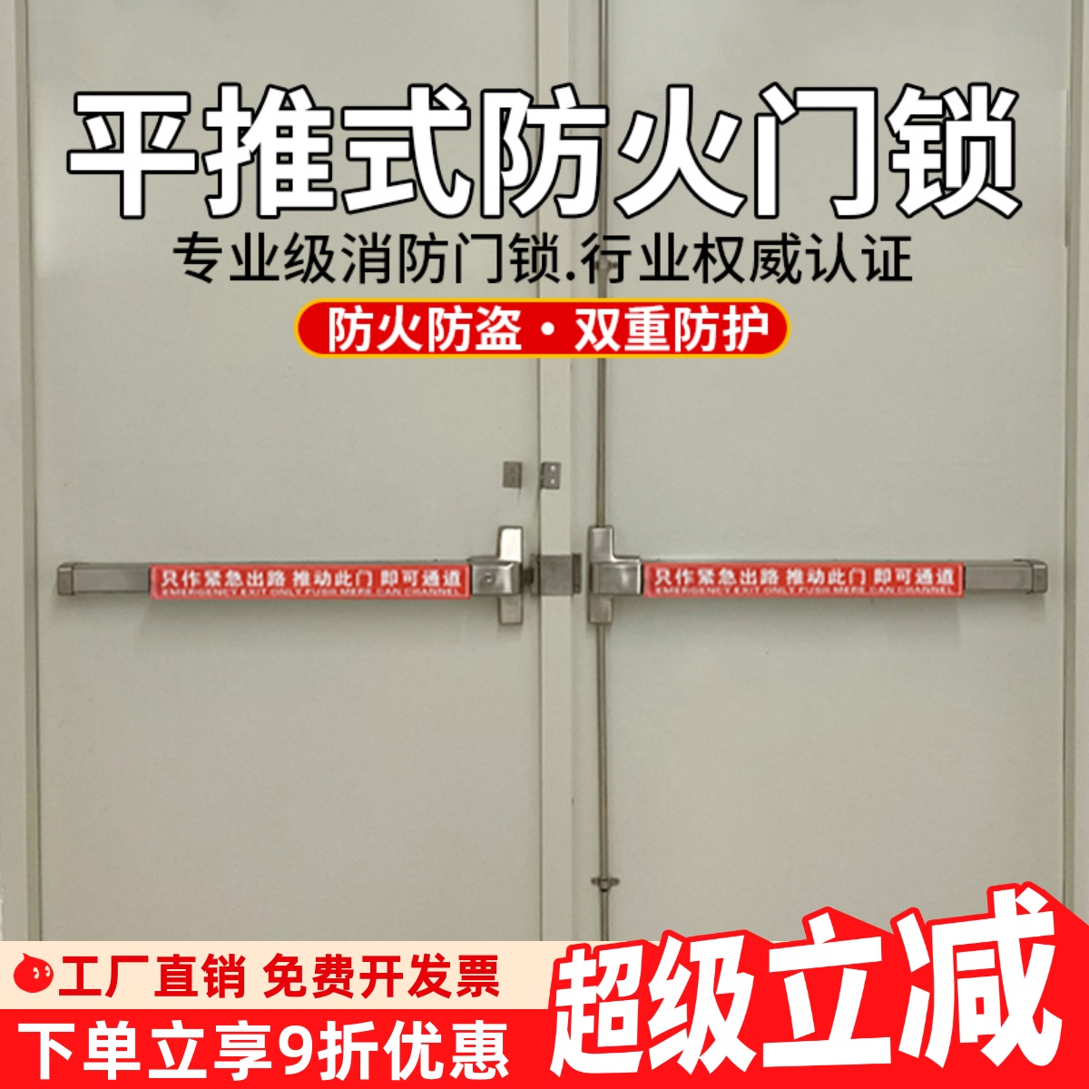 平推式防火门锁不锈钢安全通道锁