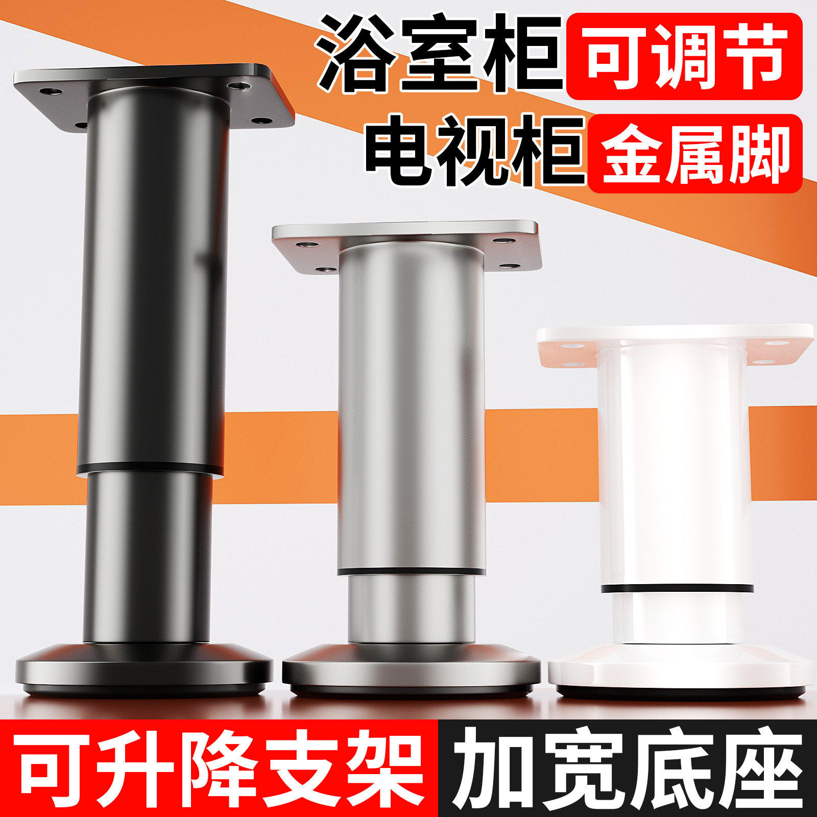 可升降支架桌腿支架沙发脚茶几底座床腿电视柜脚伸缩架加高垫支架,基础建材,家具脚垫,淘宝优惠券,粉丝福利购,淘宝优惠卷