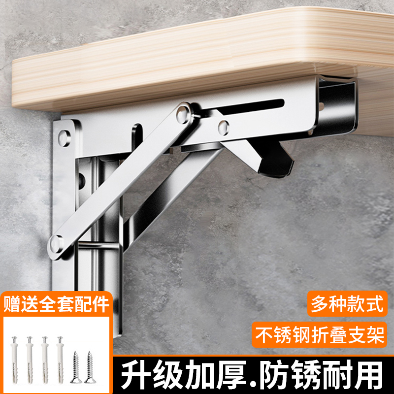 304不锈钢折叠支架墙上置物架活