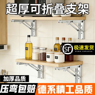超厚可折叠支架墙壁上不锈钢可折叠支架桌子三角支架活动置物架