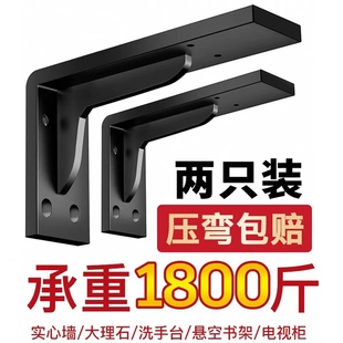 墙壁吊柜层板拖固定托架直角铁支撑架三角支架重型不锈钢加厚托架