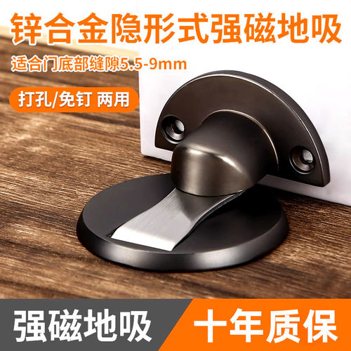 德国门吸免打孔新款门后吸门固定