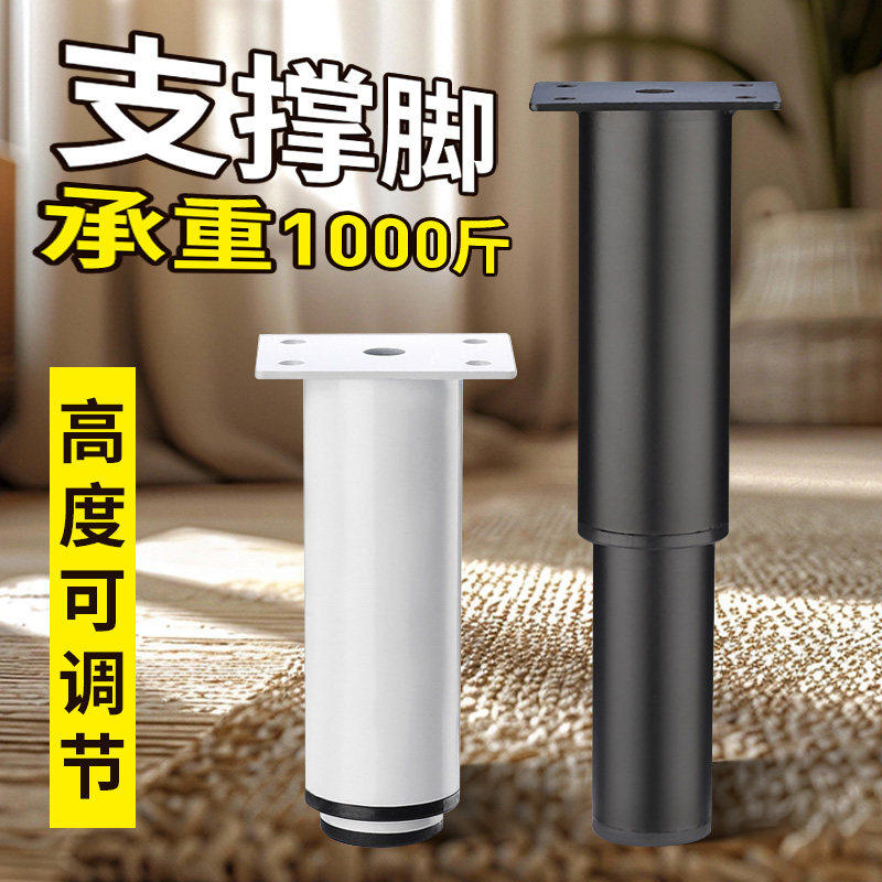 可调节支撑脚电视柜支撑脚茶几腿垫高底座桌椅垫床腿支撑腿沙发脚,基础建材,家具脚垫,淘宝优惠券,粉丝福利购,淘宝优惠卷