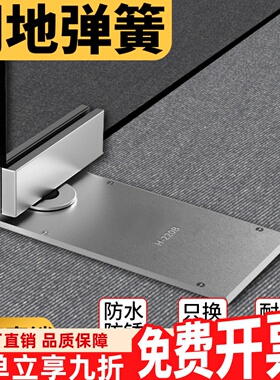 门地弹簧玻璃地弹簧门高质通用型B220A铝合金有框无框玻璃加重818