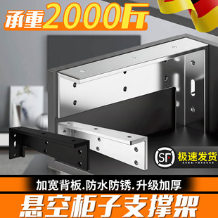 悬空柜子支撑架不锈钢重型架书桌三角支撑架墙壁承重支架层板拖架