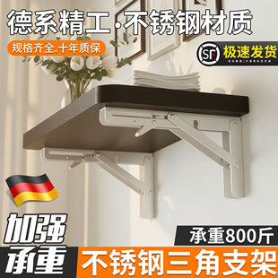 不锈钢三角支架免打孔墙上可活动折叠支架支撑架层板托置物托架