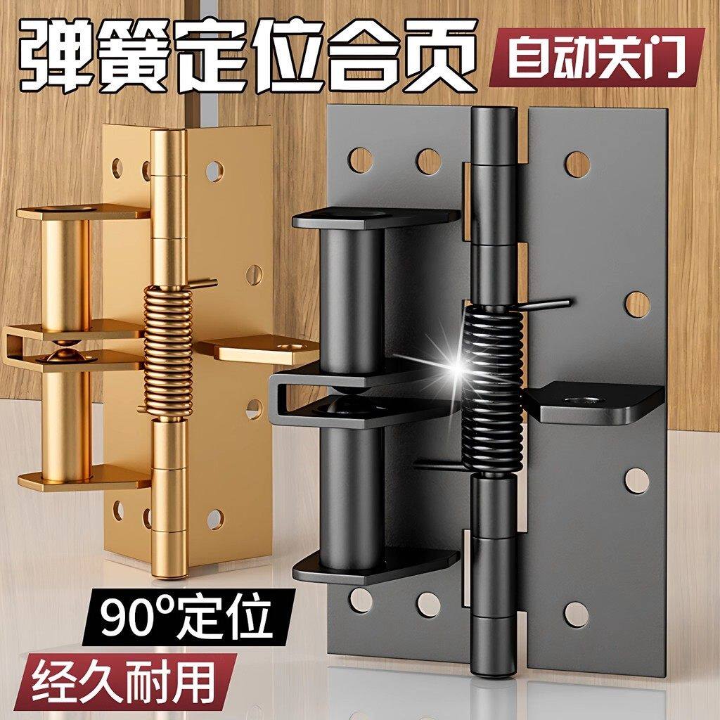 德国闭门器自动关门合页4寸缓冲装置弹簧隐形铰链90度直角定位器