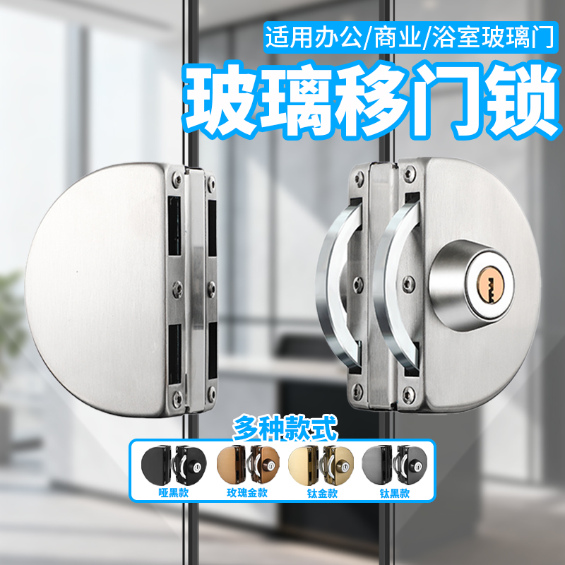 玻璃移门锁304不锈钢办公室门锁