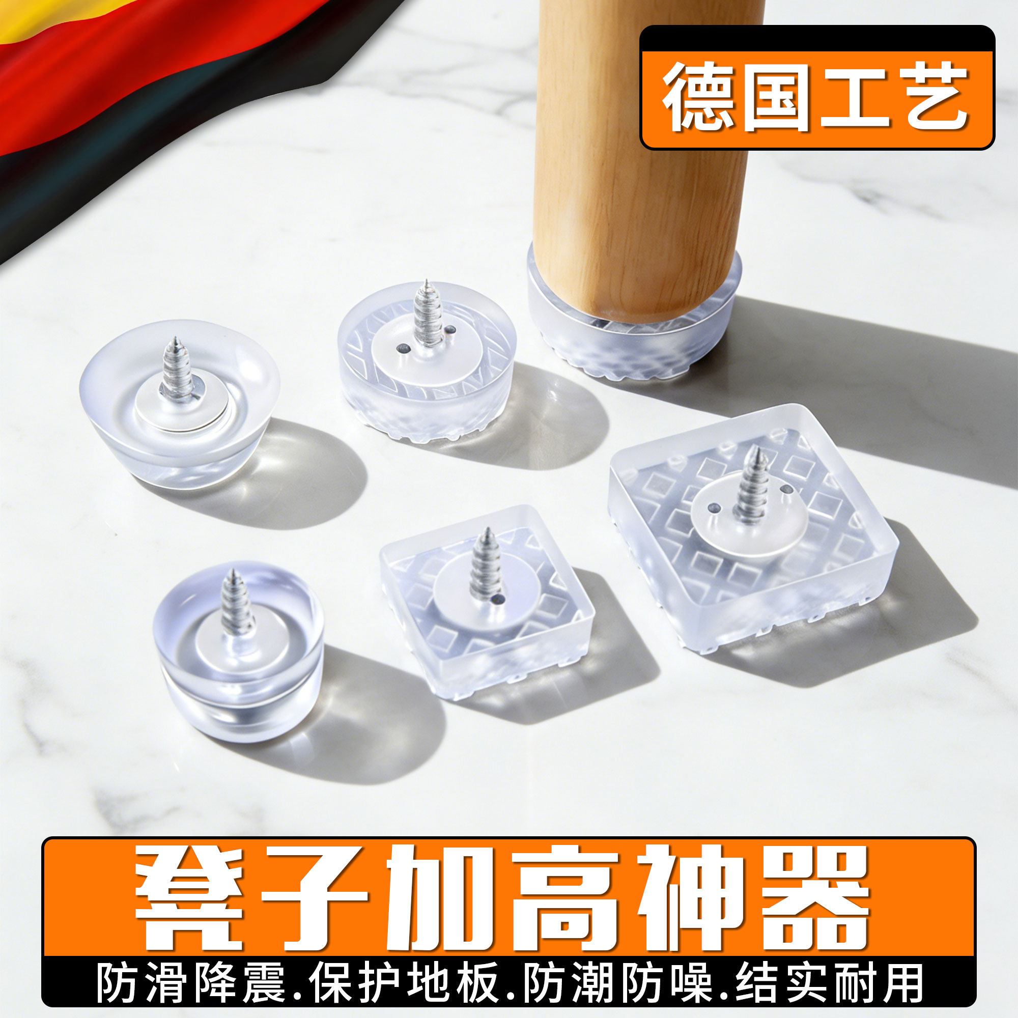 椅子加高神器增高垫加厚静音胶脚钉塑料透明脚垫椅子凳子圆形脚钉