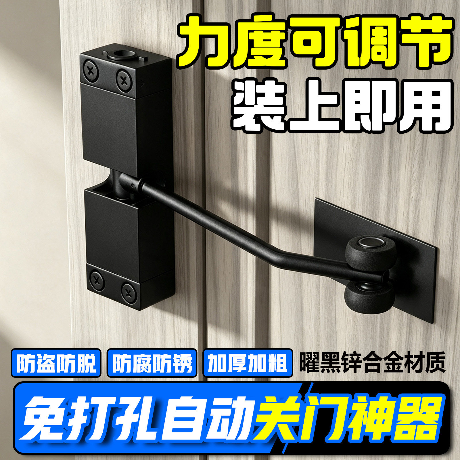 免打孔闭门器缓冲关门自动家用图片