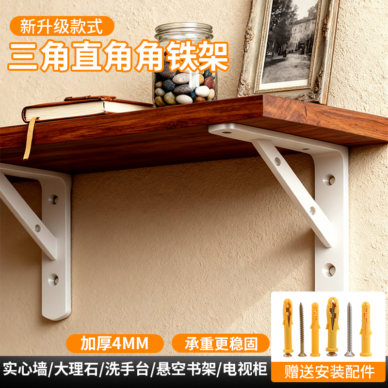 加厚不锈钢三角支架墙上支撑架