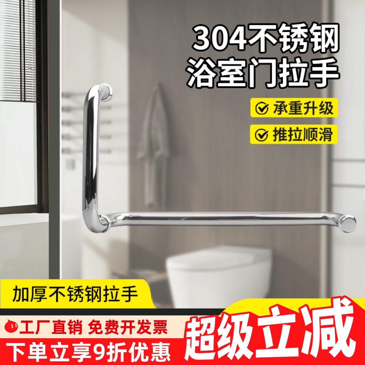 304不锈钢浴室玻璃门拉手淋浴房拉手防锈浴室卫生间推拉门把手L型