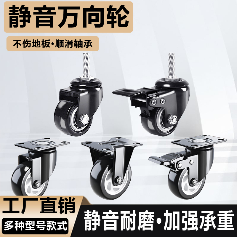 重型静音万向轮轮子脚轮移动滚轮