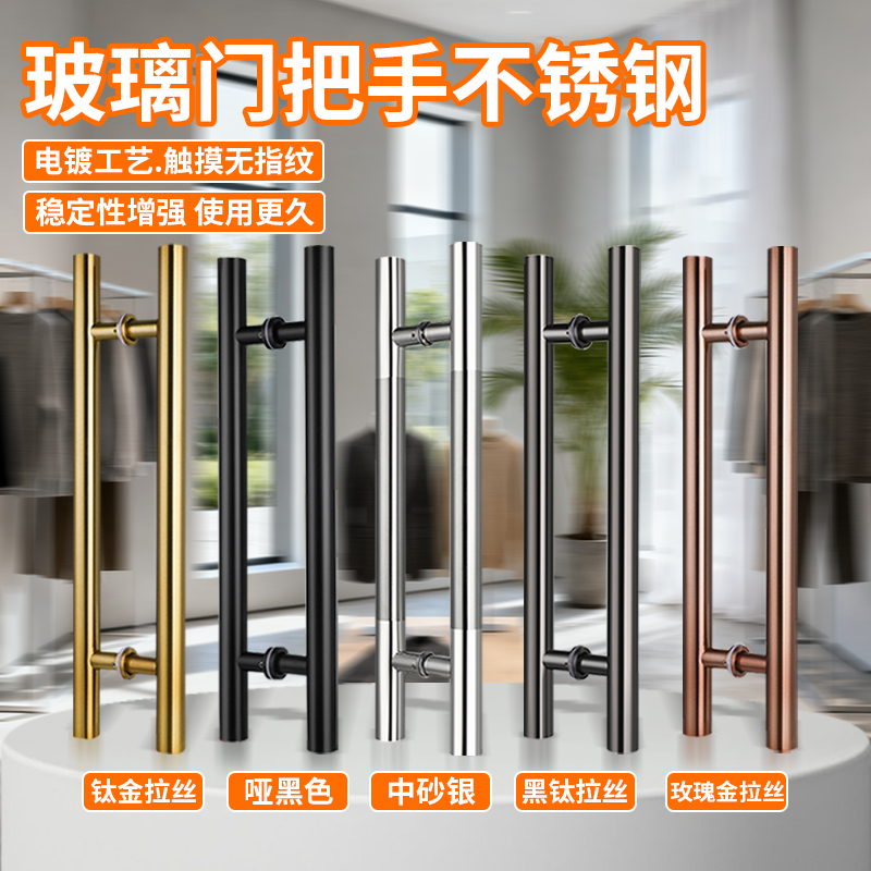 玻璃门把手不锈钢推拉门把手加厚