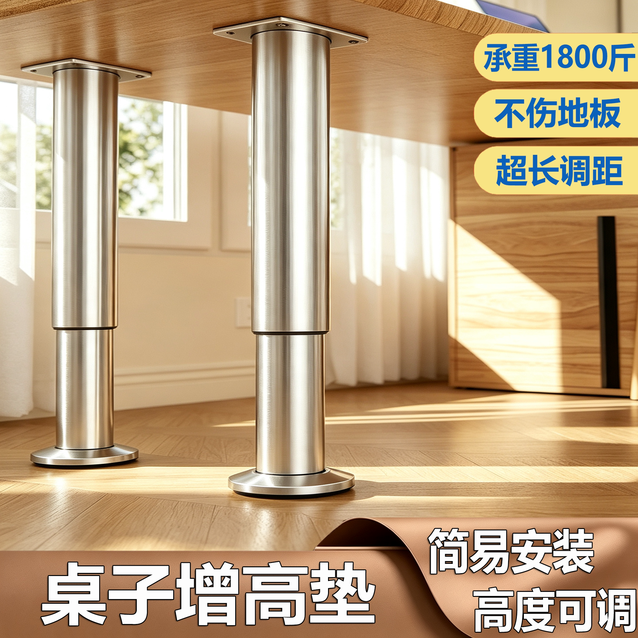 桌子增高神器升降调节支撑脚承重图片