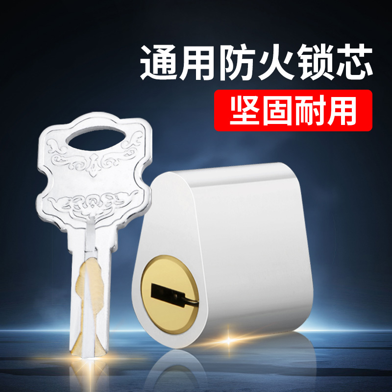 防火门c级锁芯通用钥匙管井门锁