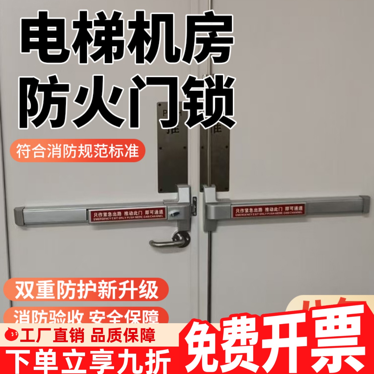 电梯机房防火门锁平推式消防门锁