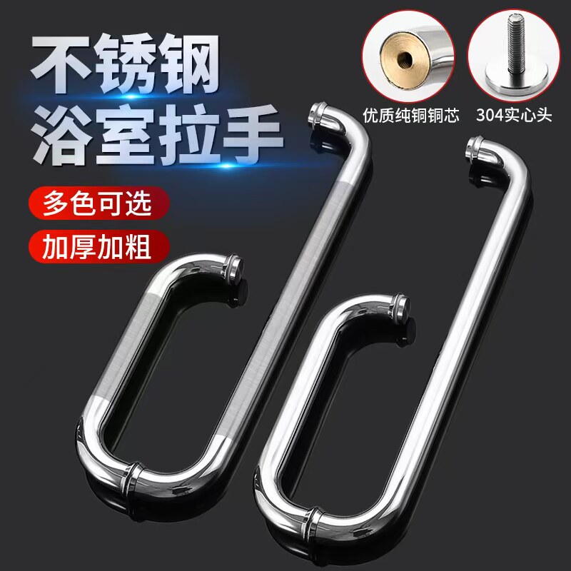 玻璃门拉手304不锈钢铜芯加厚淋浴房L型拉手浴室卫生间移动门把手