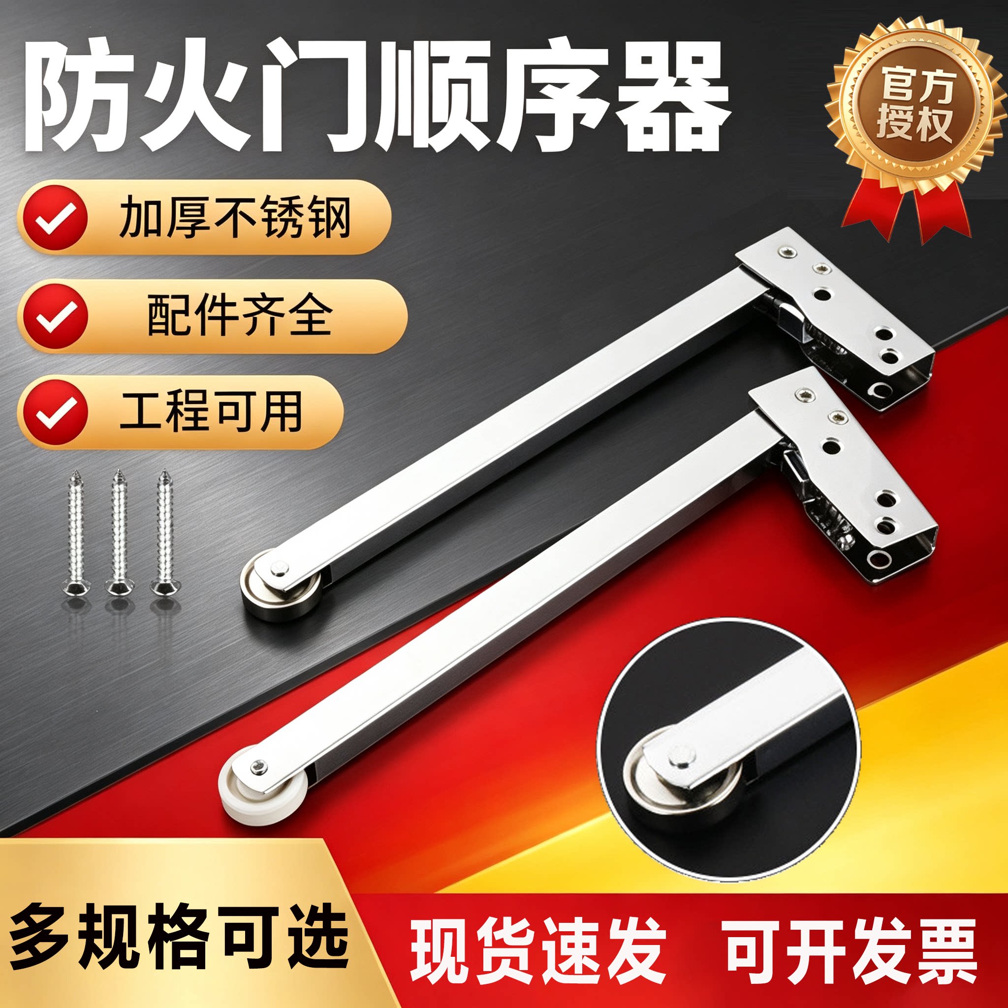 弹簧闭门器防火门顺位器不锈钢图片