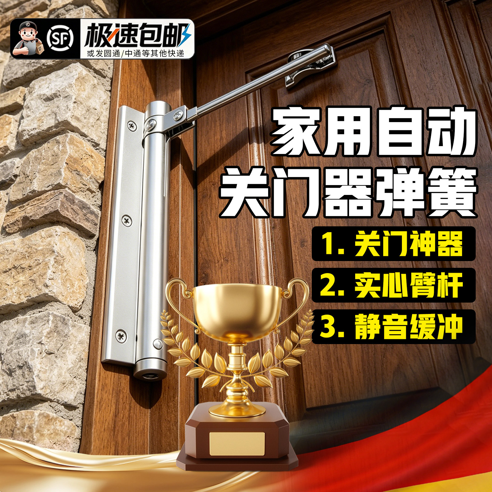 家用闭门器液压缓冲自攻关门神器图片