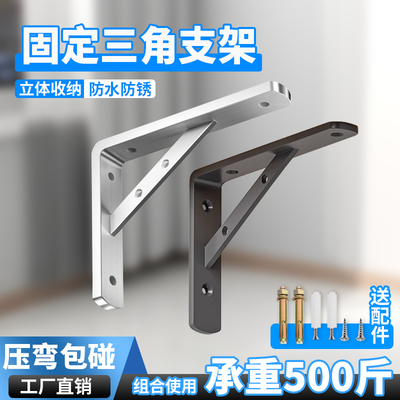 不锈钢重型三角支撑架悬空承重托