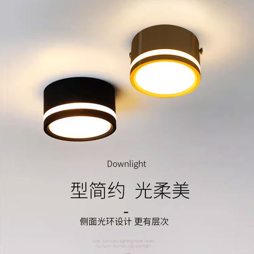 侧面环绕出光明装超薄筒灯过道灯