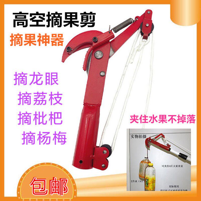 多功能摘水果摘荔枝龙眼枇杷高枝剪带绳子修枝高空剪采摘果子神器