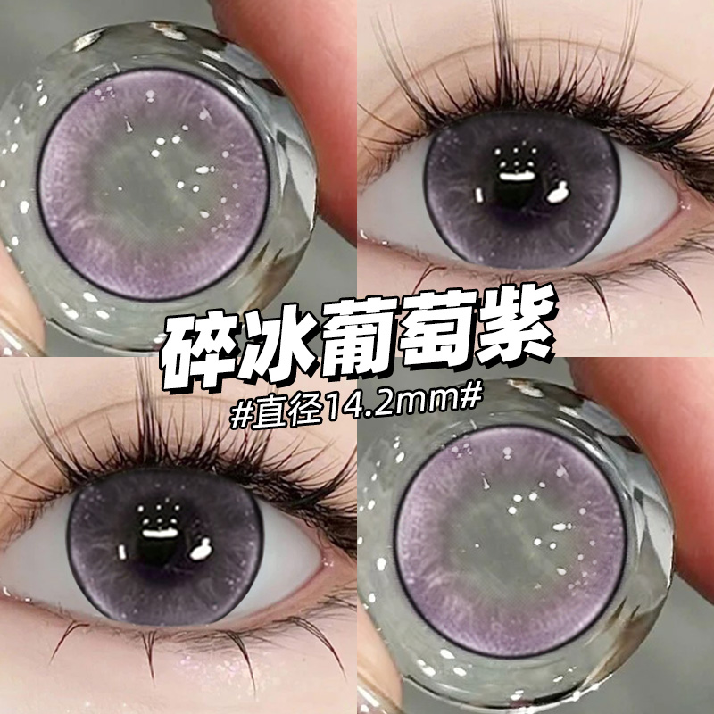 Maylofi美瞳日抛混血感30片大小直径紫色隐形眼镜正品官方旗舰店