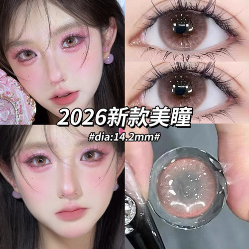 日抛美瞳30片自然伪素颜