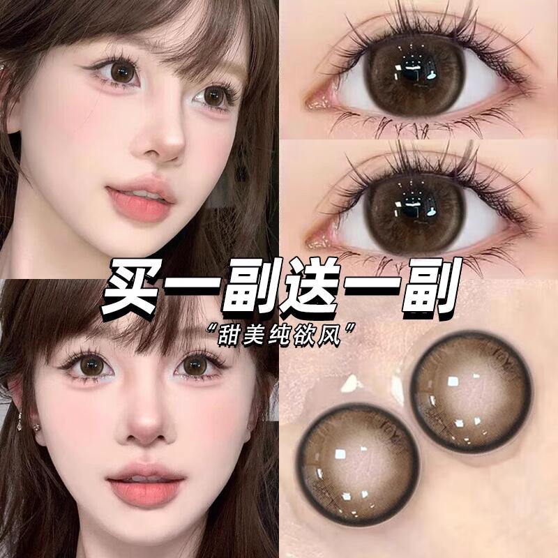 买一副送一副+送护理液+镜盒