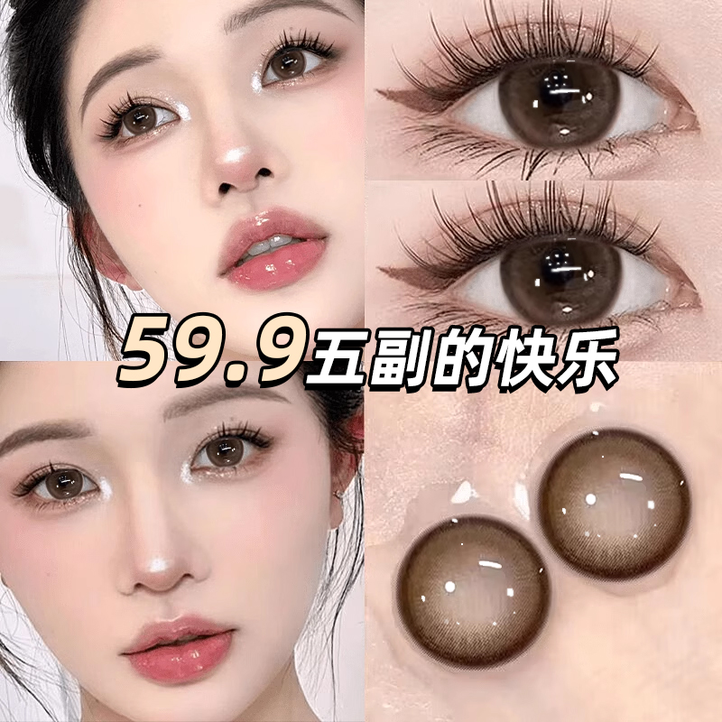Maylofi日抛美瞳棕色30片一次性混血大小直径隐形眼镜官方旗舰店