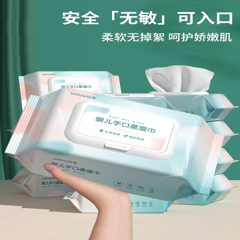 大包婴儿湿巾新生儿手口屁专用加厚珍珠纹成人户外家用湿纸巾