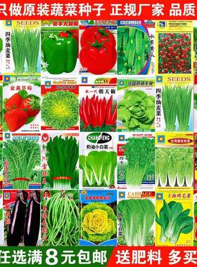 蔬菜种子四季播盆栽阳台庭院营养土种香菜青菜生菜小葱菠菜籽大全