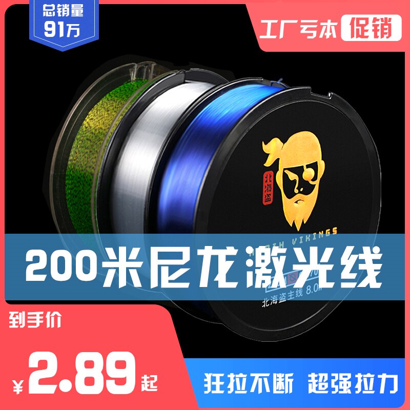 北海盗鱼线主线子线进口钓鱼线超一次性餐桌用品套装