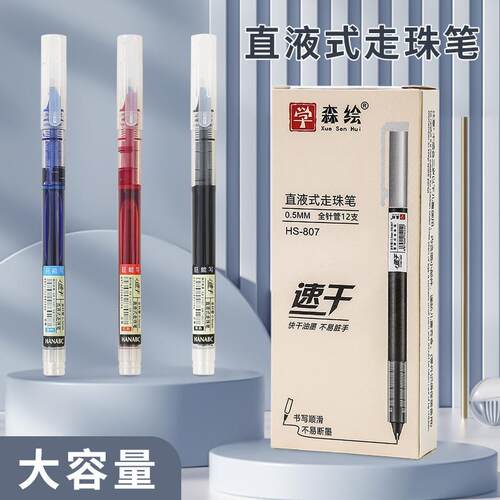 爱好直液式换囊中性笔0.5MM黑色墨囊中学生水性笔拔帽顺滑签字笔