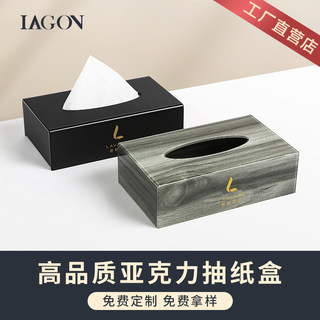 亚克力纸巾盒定制logo防尘酒店客房民宿专用餐厅ktv长方形抽纸盒