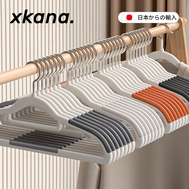 晒衣服不变形！防滑衣架家用挂衣无痕衣架衣撑晾衣服防滑护衣架子