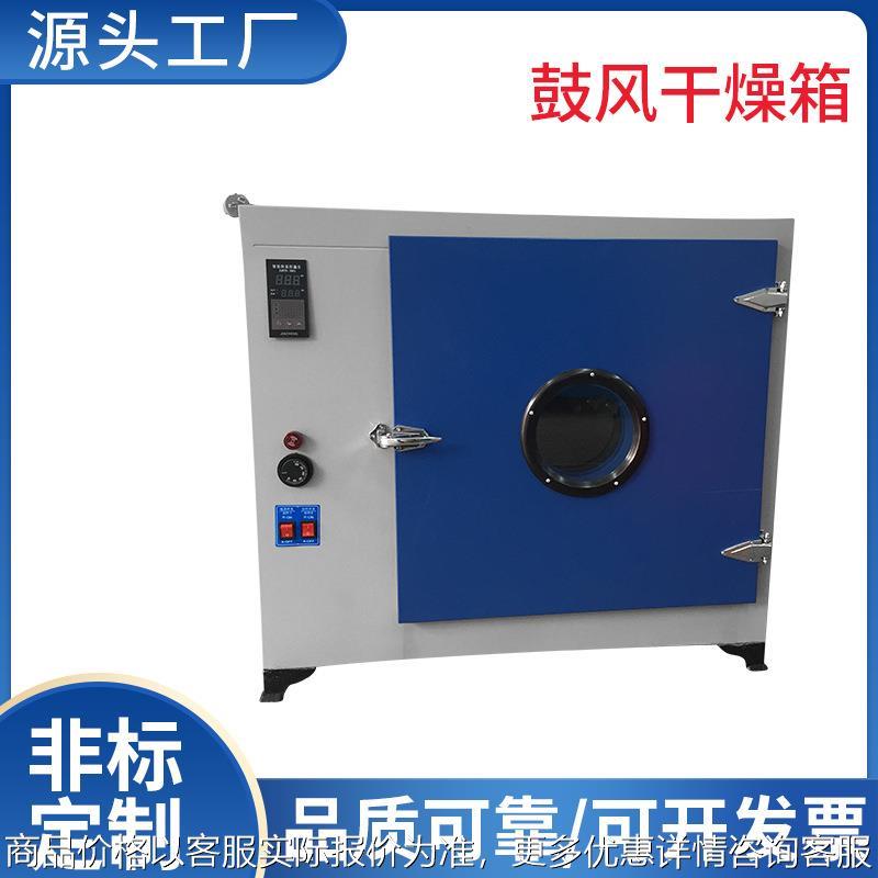 DK-136鼓风干燥箱多功能热风循环烘干箱 干燥箱东莞烤箱厂家
