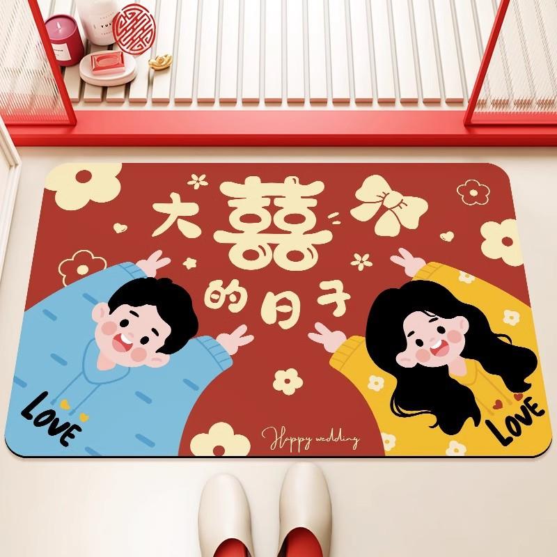 结婚地垫新婚浴室吸水防滑脚垫卫生间门口门垫入户门红色喜字地毯